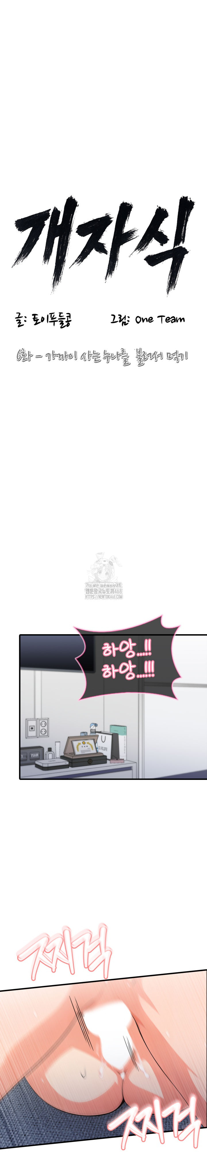 Son Of A Bitch Raw - Chapter 6 [photo 5] - MangaPorn