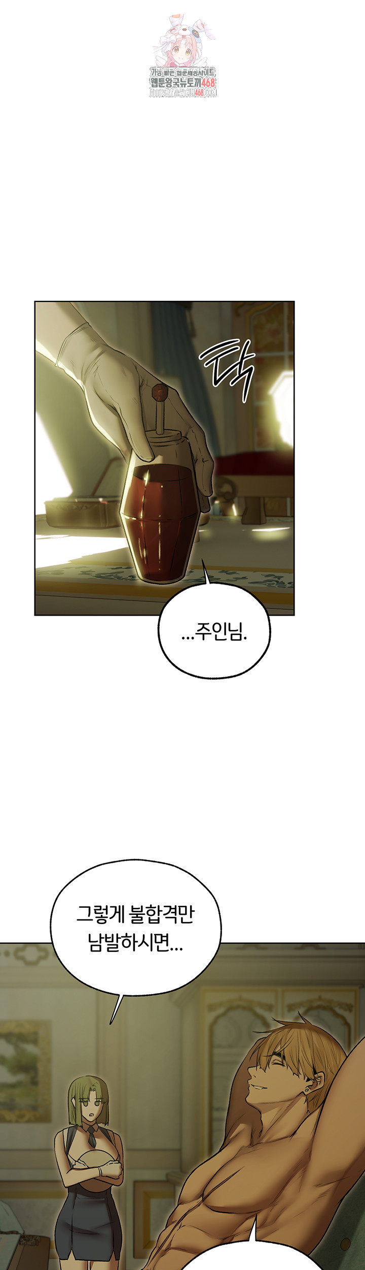MILF Hunting In Another World Raw - Chapter 93 [photo 1] - MangaPorn