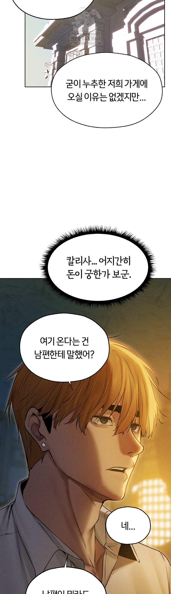 MILF Hunting In Another World Raw - Chapter 93 [photo 11] - MangaPorn
