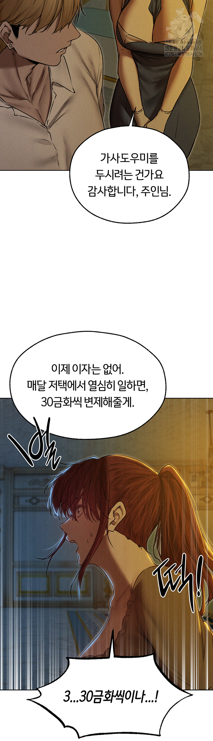 MILF Hunting In Another World Raw - Chapter 93 [photo 21] - MangaPorn