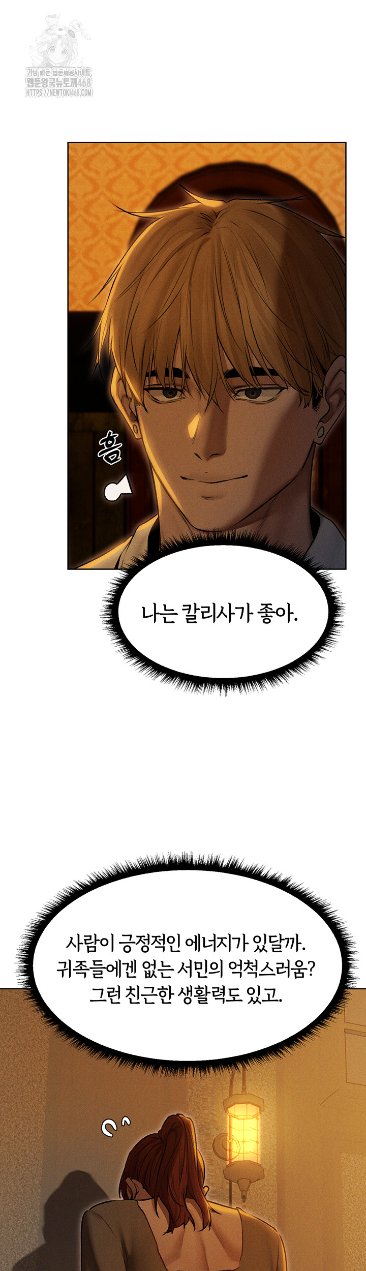 MILF Hunting In Another World Raw - Chapter 93 [photo 33] - MangaPorn