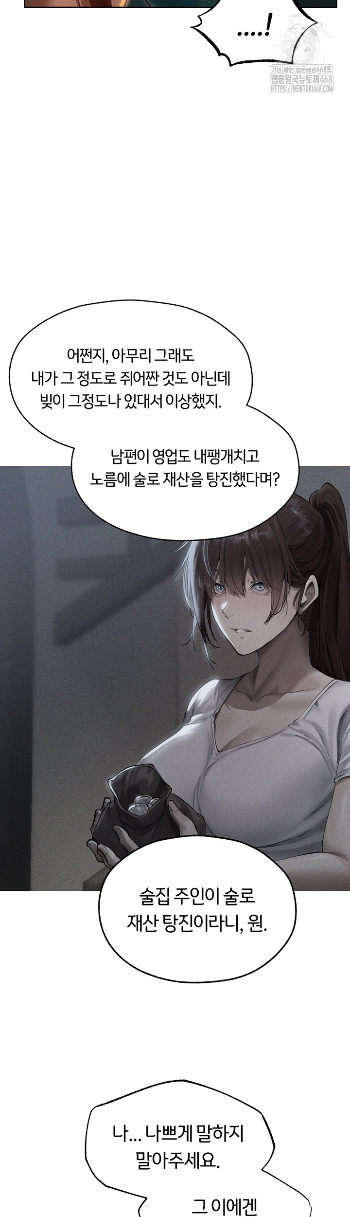 MILF Hunting In Another World Raw - Chapter 93 [photo 47] - MangaPorn