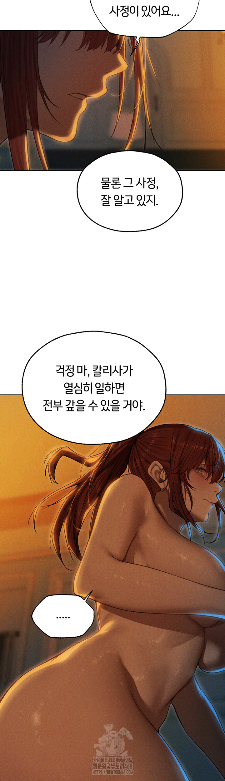 MILF Hunting In Another World Raw - Chapter 93 [photo 48] - MangaPorn