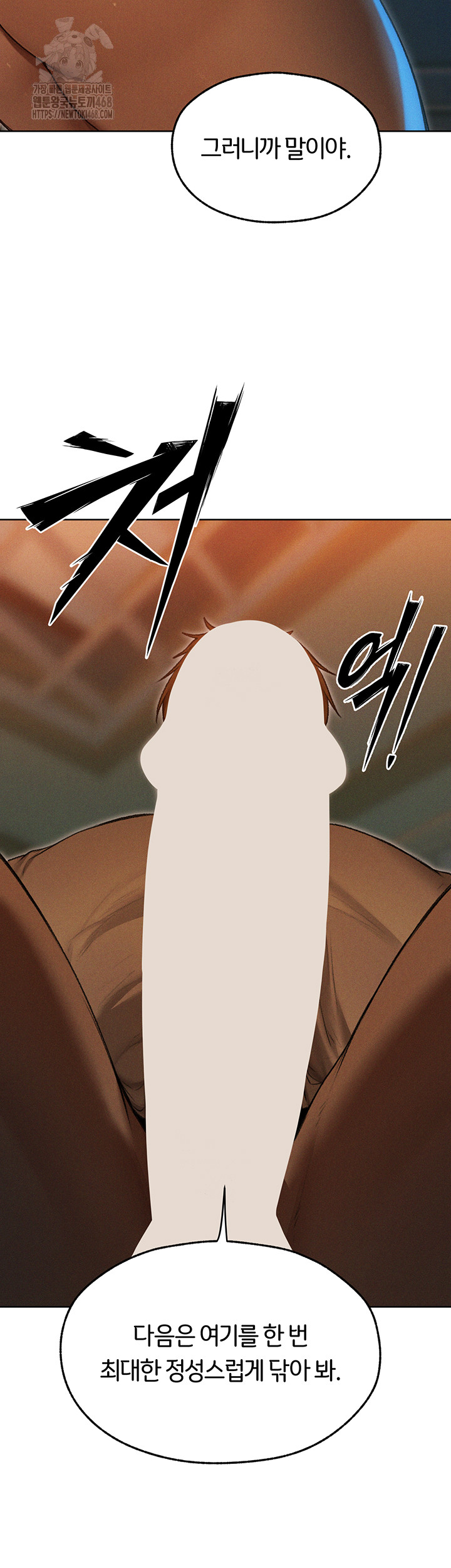MILF Hunting In Another World Raw - Chapter 93 [photo 49] - MangaPorn
