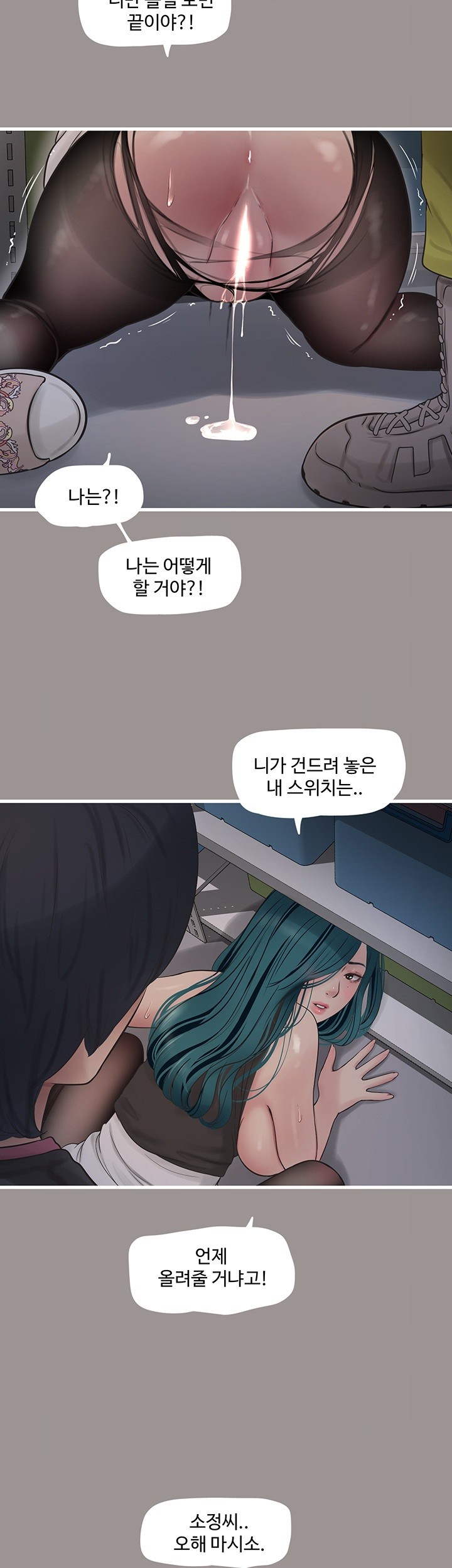 Ajummas Inspection Diary Raw - Chapter 40 [photo 25] - MangaPorn