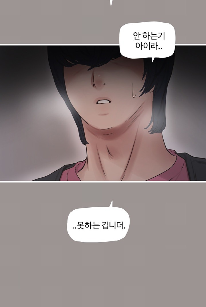 Ajummas Inspection Diary Raw - Chapter 40 [photo 26] - MangaPorn