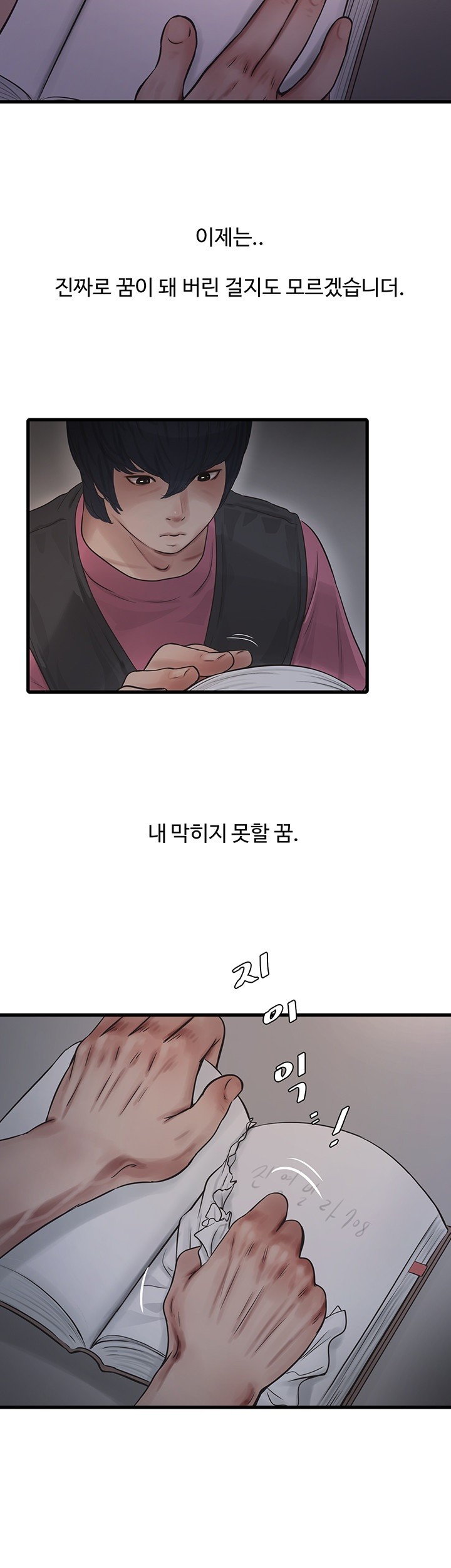 Ajummas Inspection Diary Raw - Chapter 40 [photo 29] - MangaPorn