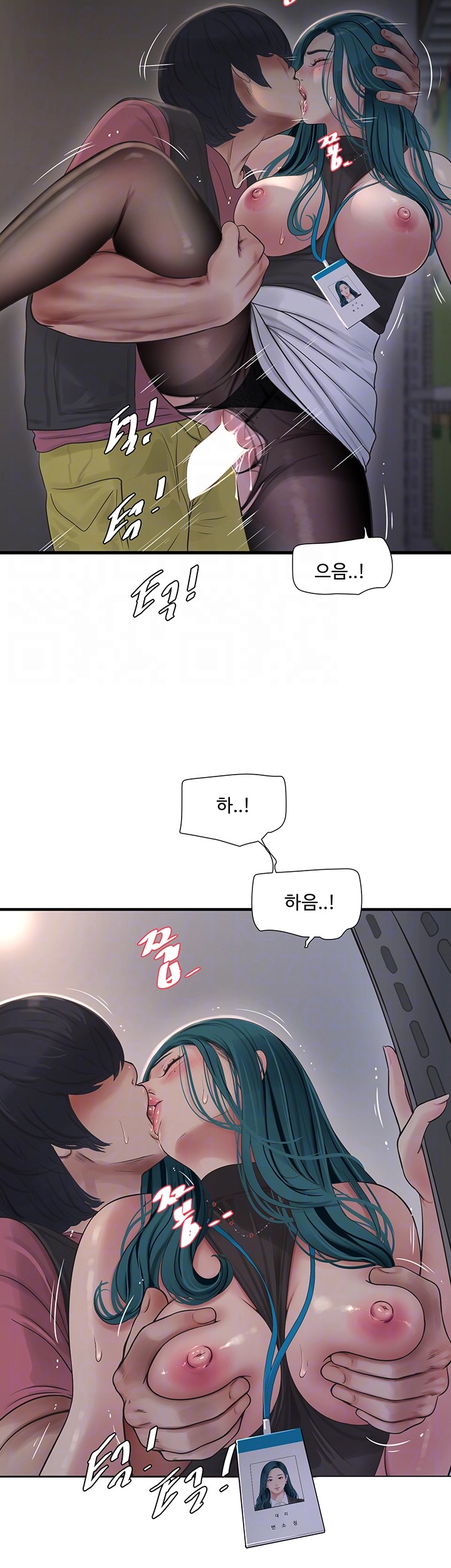 Ajummas Inspection Diary Raw - Chapter 40 [photo 8] - MangaPorn