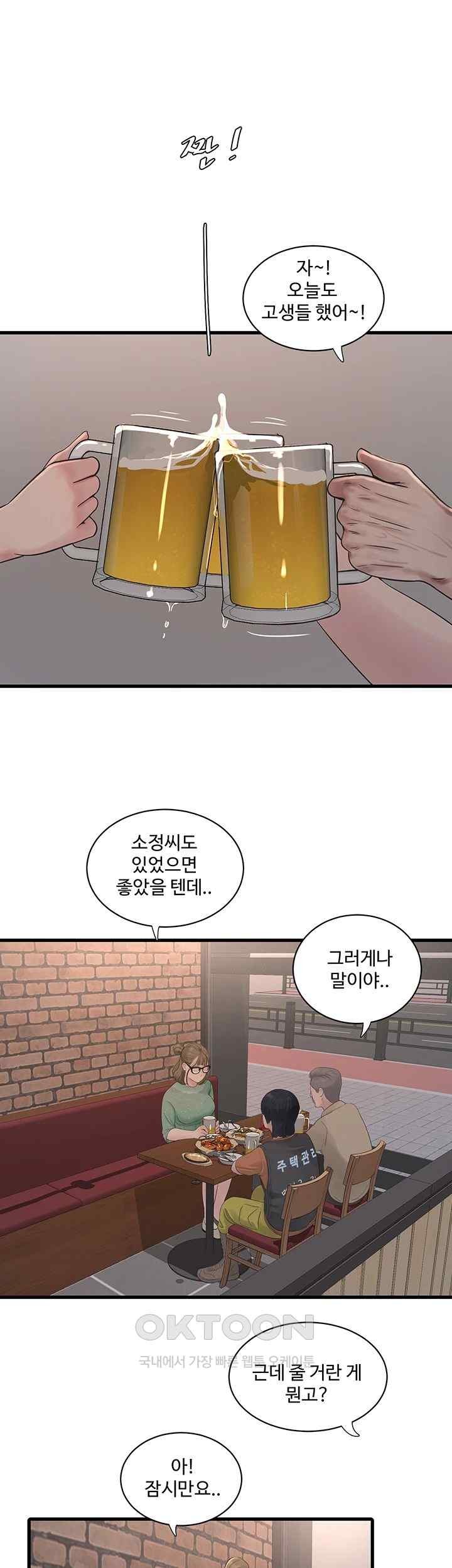 Ajummas Inspection Diary Raw - Chapter 41 [photo 11] - MangaPorn