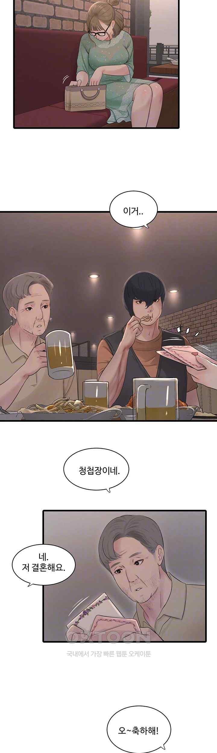 Ajummas Inspection Diary Raw - Chapter 41 [photo 12] - MangaPorn
