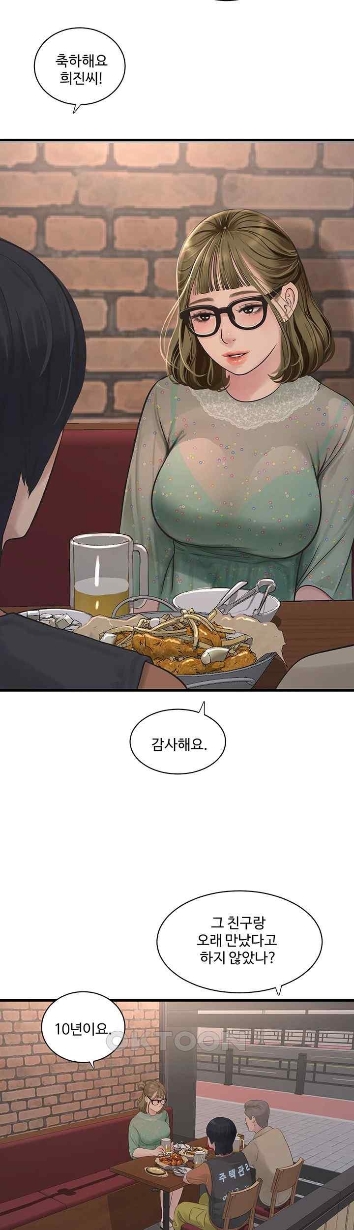 Ajummas Inspection Diary Raw - Chapter 41 [photo 13] - MangaPorn