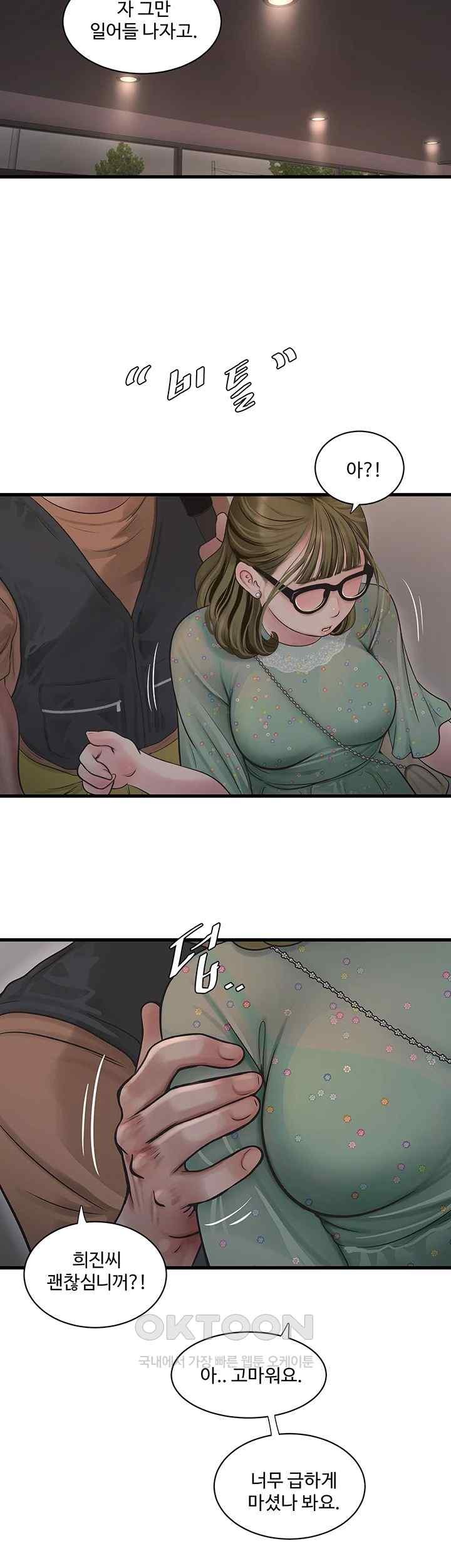 Ajummas Inspection Diary Raw - Chapter 41 [photo 19] - MangaPorn