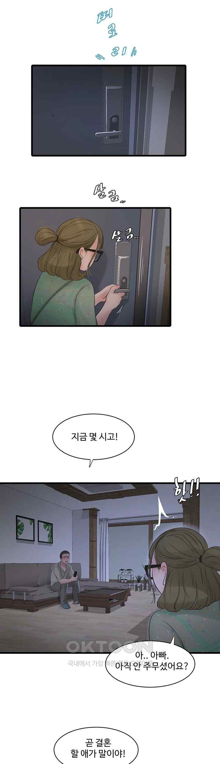 Ajummas Inspection Diary Raw - Chapter 41 [photo 33] - MangaPorn