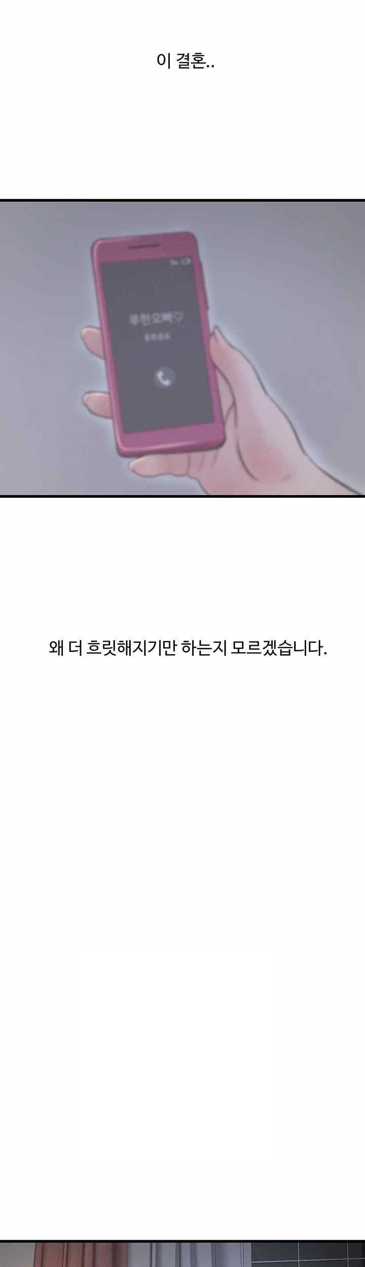 Ajummas Inspection Diary Raw - Chapter 41 [photo 37] - MangaPorn