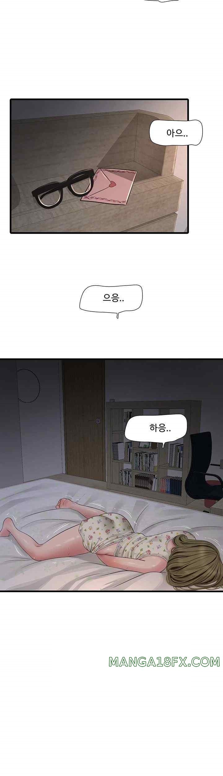 Ajummas Inspection Diary Raw - Chapter 41 [photo 39] - MangaPorn
