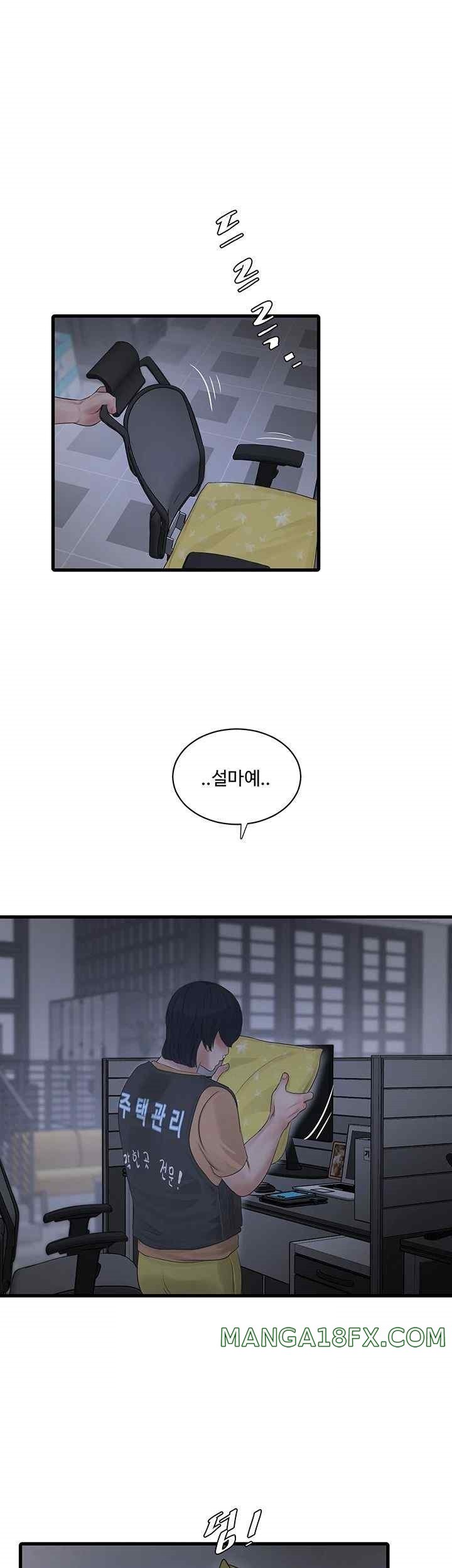 Ajummas Inspection Diary Raw - Chapter 41 [photo 41] - MangaPorn
