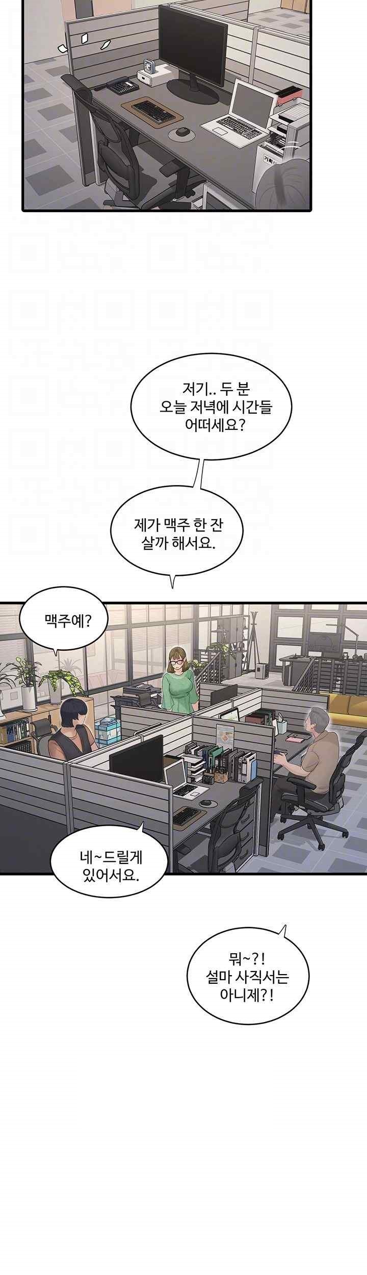 Ajummas Inspection Diary Raw - Chapter 41 [photo 9] - MangaPorn