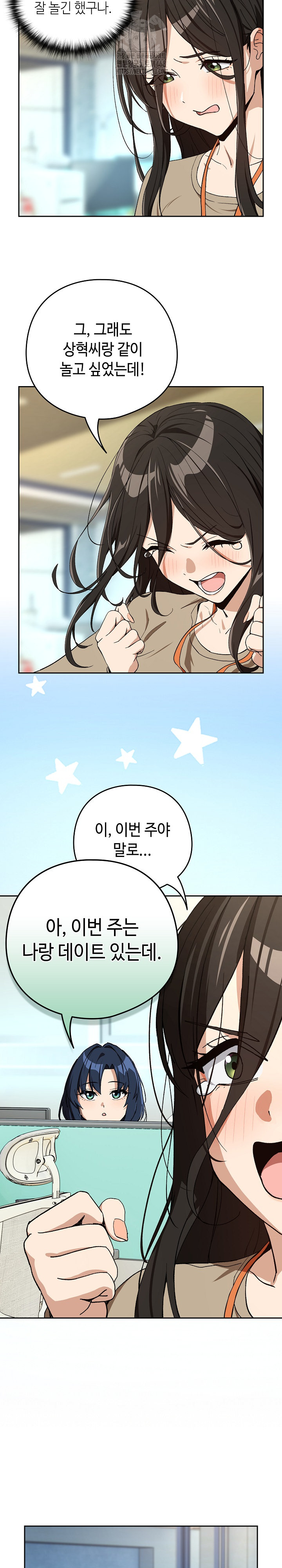 After Work Love Affairs Raw - Chapter 94 [photo 19] - MangaPorn