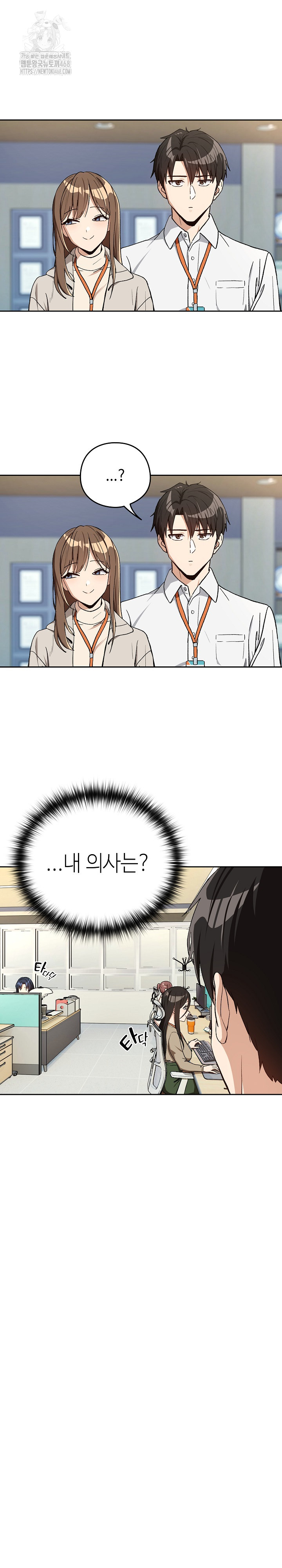 After Work Love Affairs Raw - Chapter 94 [photo 22] - MangaPorn
