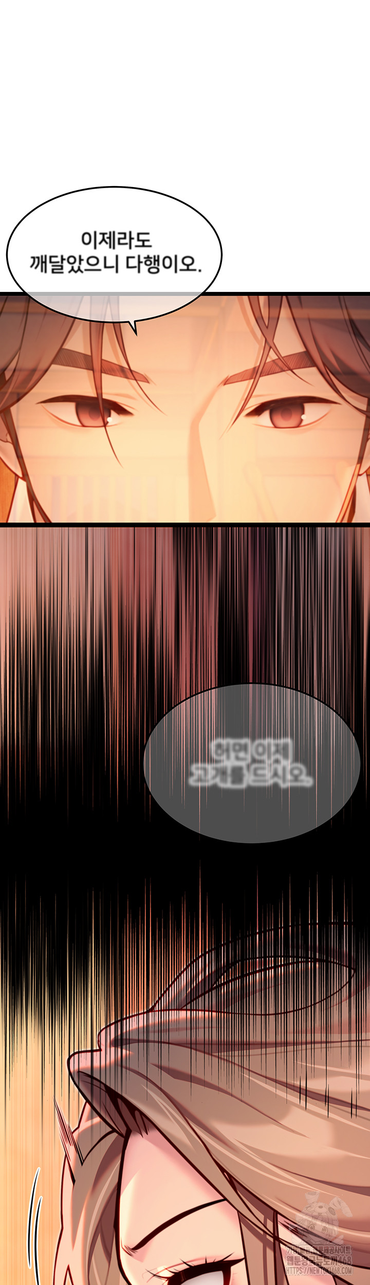 God Bless You Raw - Chapter 49 [photo 15] - MangaPorn