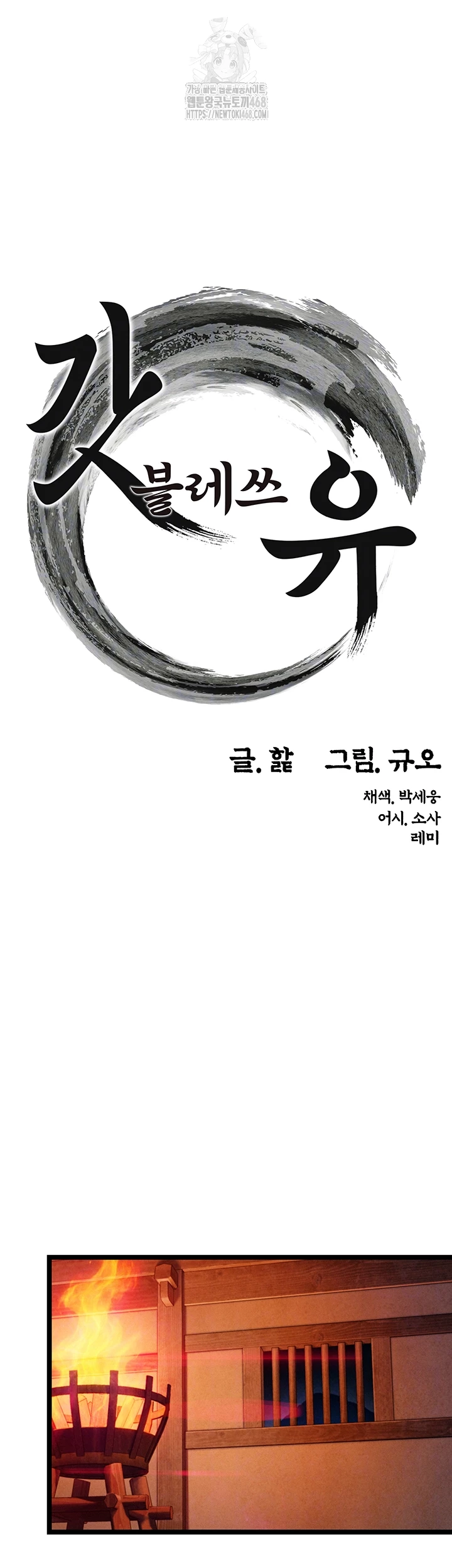 God Bless You Raw - Chapter 49 [photo 6] - MangaPorn