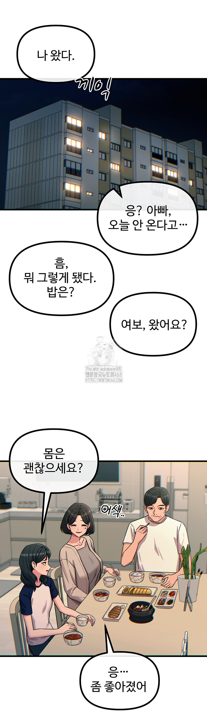 You Won’t Get Me Twice Raw - Chapter 44 [photo 10] - MangaPorn