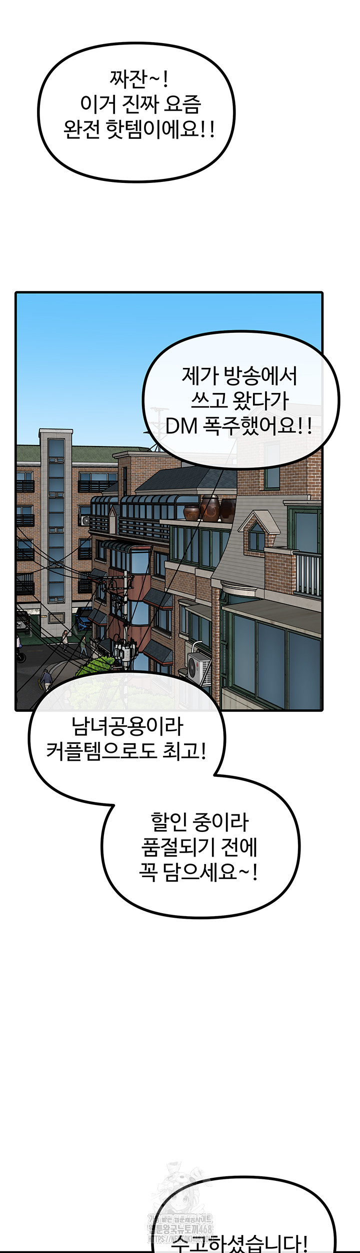 You Won’t Get Me Twice Raw - Chapter 44 [photo 16] - MangaPorn
