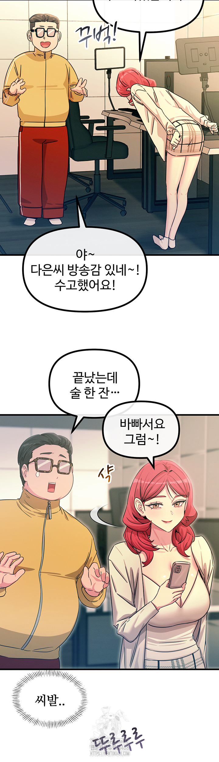 You Won’t Get Me Twice Raw - Chapter 44 [photo 17] - MangaPorn