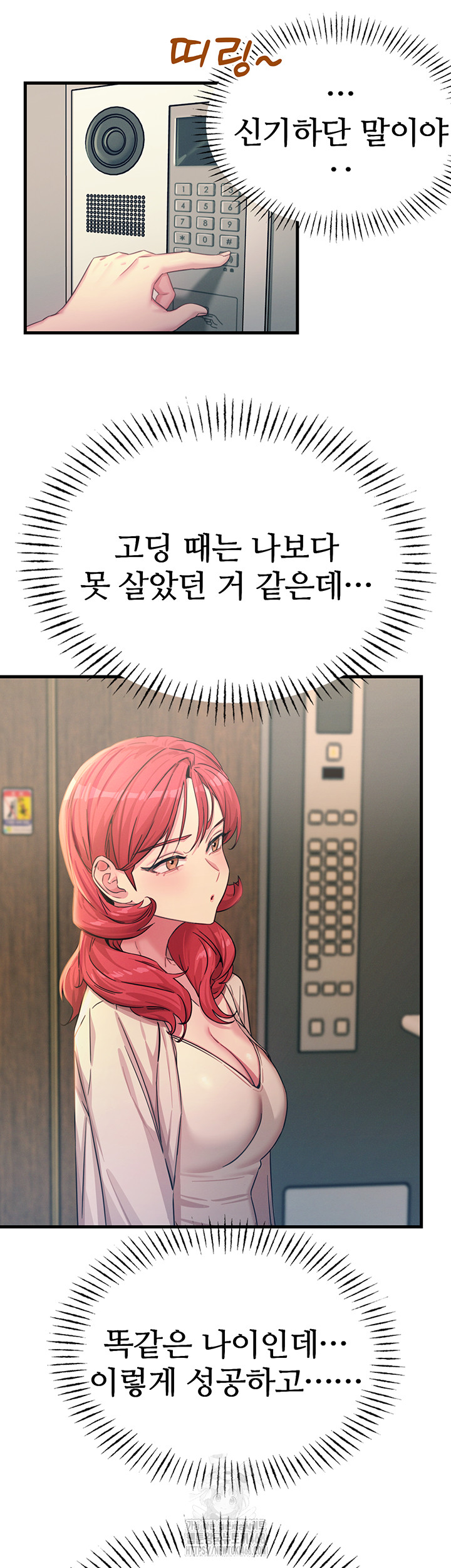 You Won’t Get Me Twice Raw - Chapter 44 [photo 22] - MangaPorn