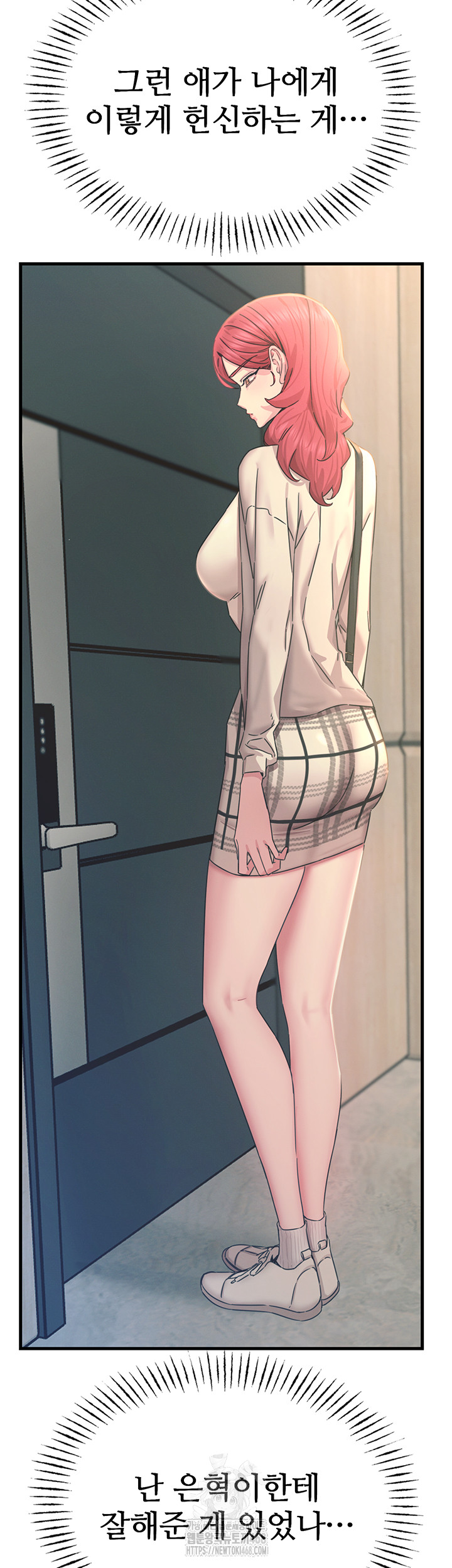 You Won’t Get Me Twice Raw - Chapter 44 [photo 23] - MangaPorn