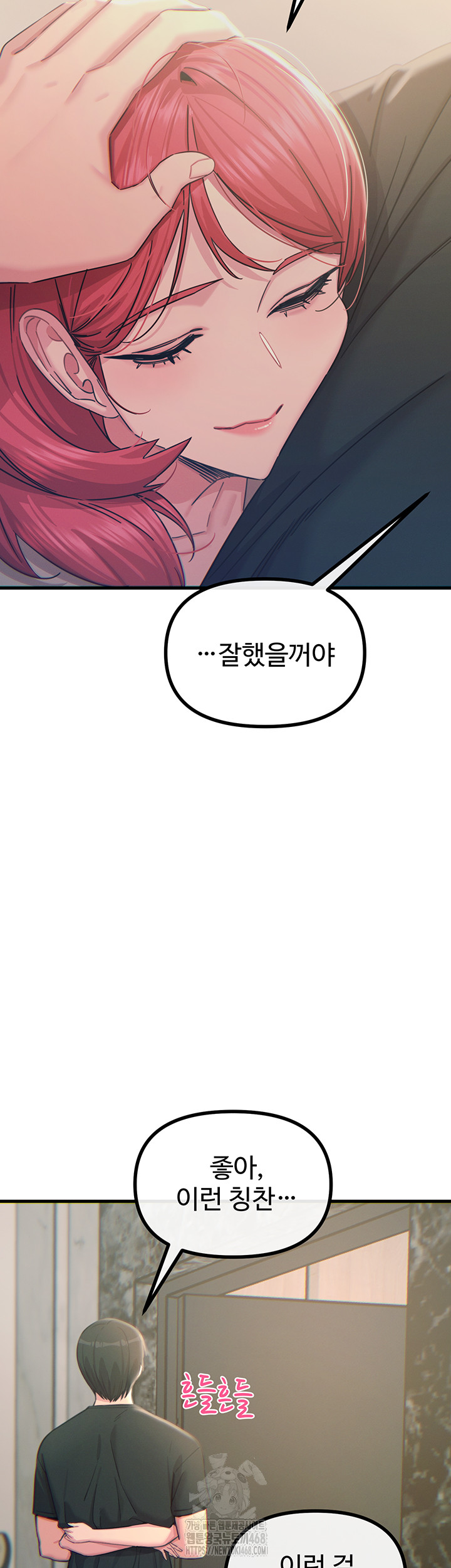 You Won’t Get Me Twice Raw - Chapter 44 [photo 30] - MangaPorn