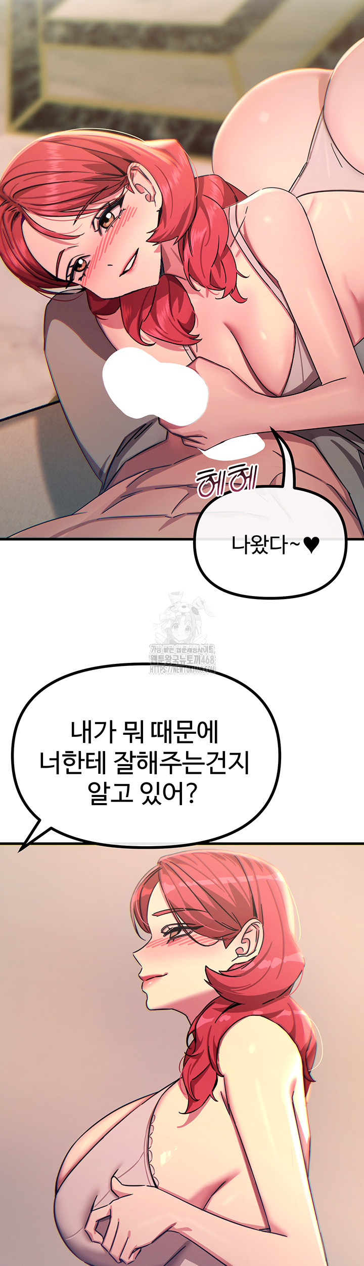 You Won’t Get Me Twice Raw - Chapter 44 [photo 54] - MangaPorn