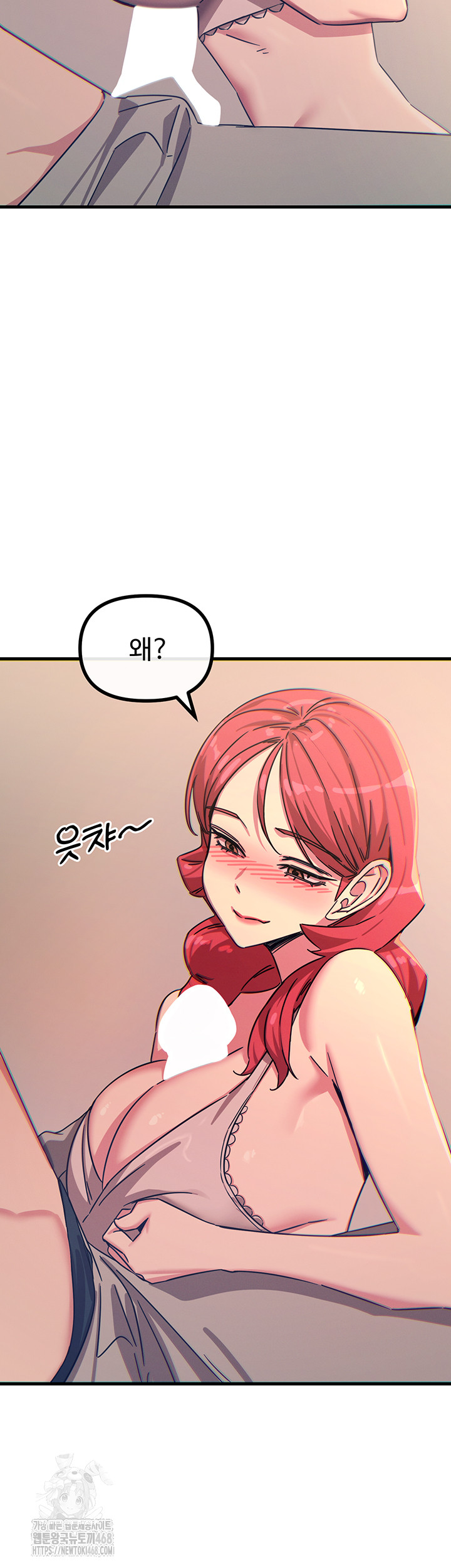 You Won’t Get Me Twice Raw - Chapter 44 [photo 55] - MangaPorn