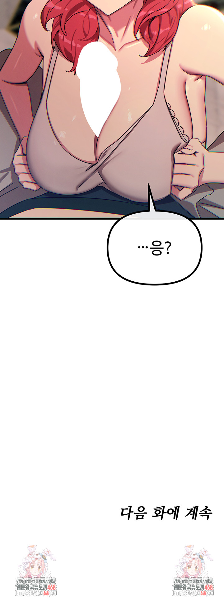 You Won’t Get Me Twice Raw - Chapter 44 [photo 57] - MangaPorn