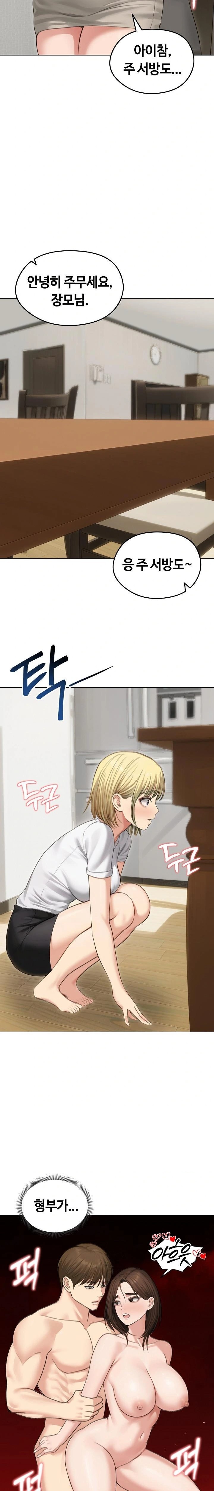 Runaway Wife Raw - Chapter 44 [photo 10] - MangaPorn