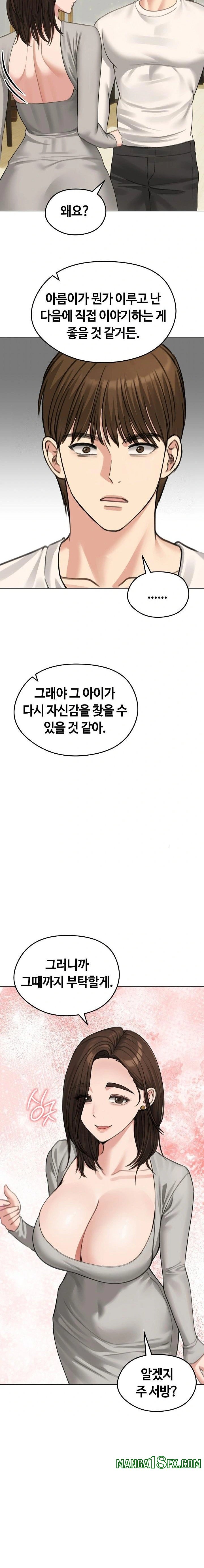 Runaway Wife Raw - Chapter 44 [photo 13] - MangaPorn