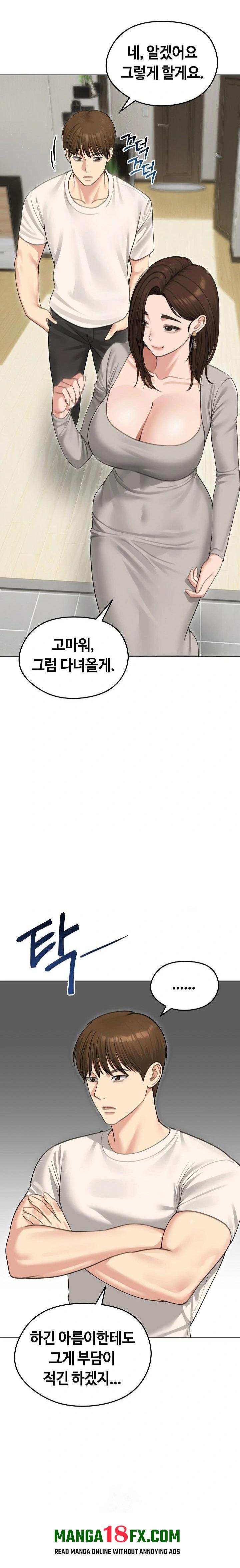 Runaway Wife Raw - Chapter 44 [photo 14] - MangaPorn