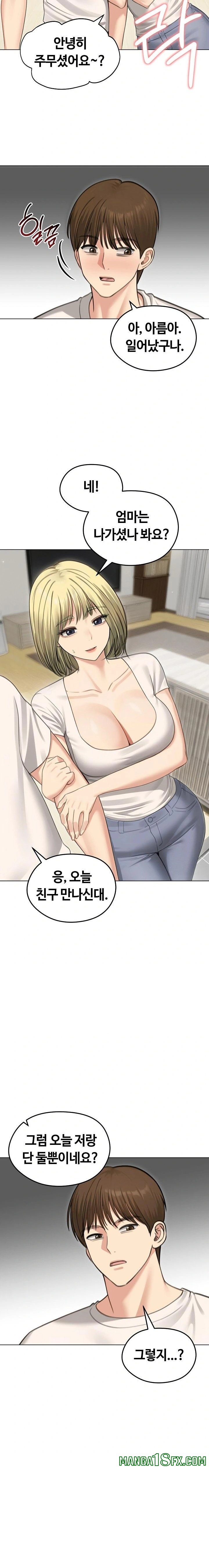 Runaway Wife Raw - Chapter 44 [photo 16] - MangaPorn