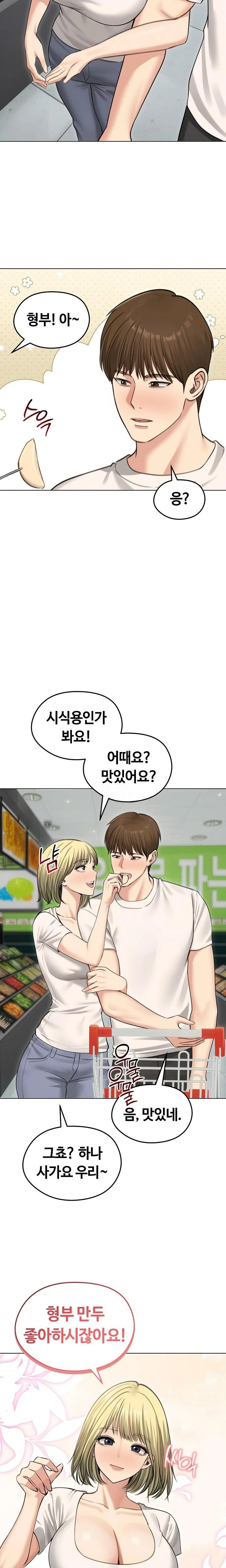 Runaway Wife Raw - Chapter 44 [photo 19] - MangaPorn