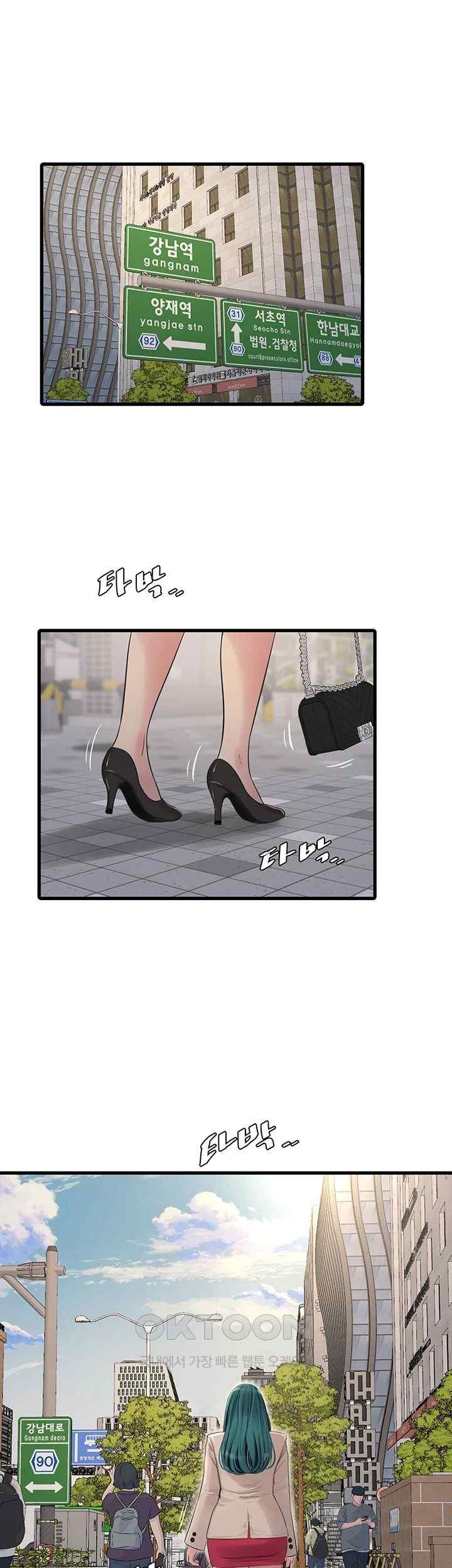 Ajummas Inspection Diary Raw - Chapter 42 [photo 10] - MangaPorn