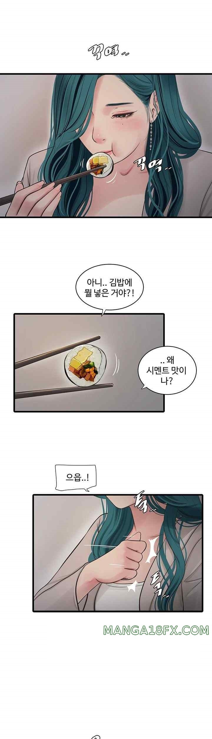 Ajummas Inspection Diary Raw - Chapter 42 [photo 15] - MangaPorn