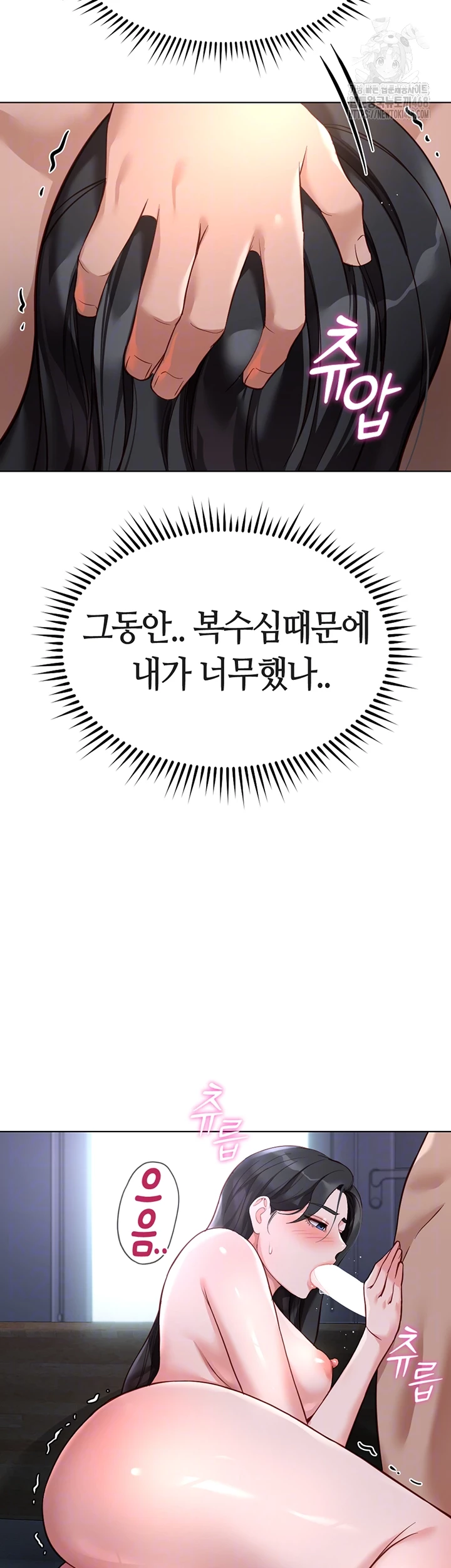 Common Sense Manipulation Program Raw - Chapter 37 [photo 12] - MangaPorn