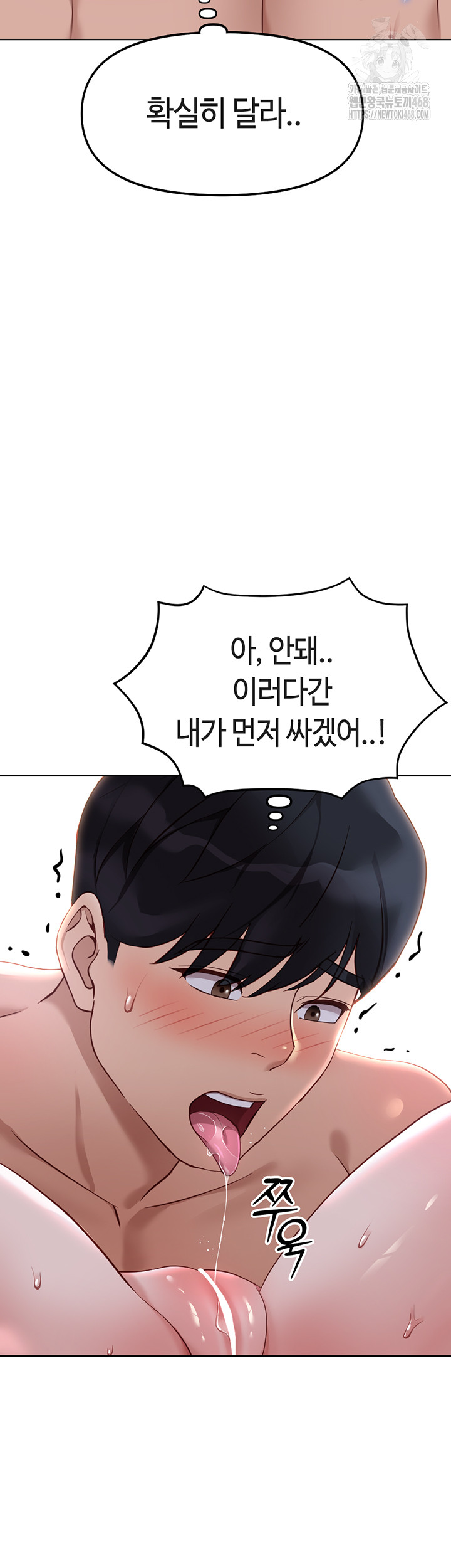 Common Sense Manipulation Program Raw - Chapter 37 [photo 20] - MangaPorn