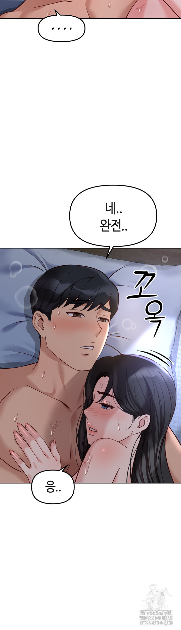 Common Sense Manipulation Program Raw - Chapter 37 [photo 51] - MangaPorn