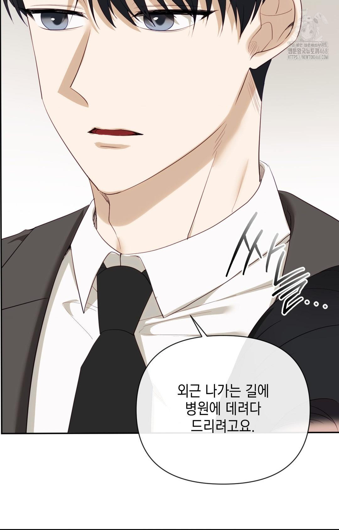 Senior Assistant Instructor Raw - Chapter 30 [photo 69] - MangaPorn