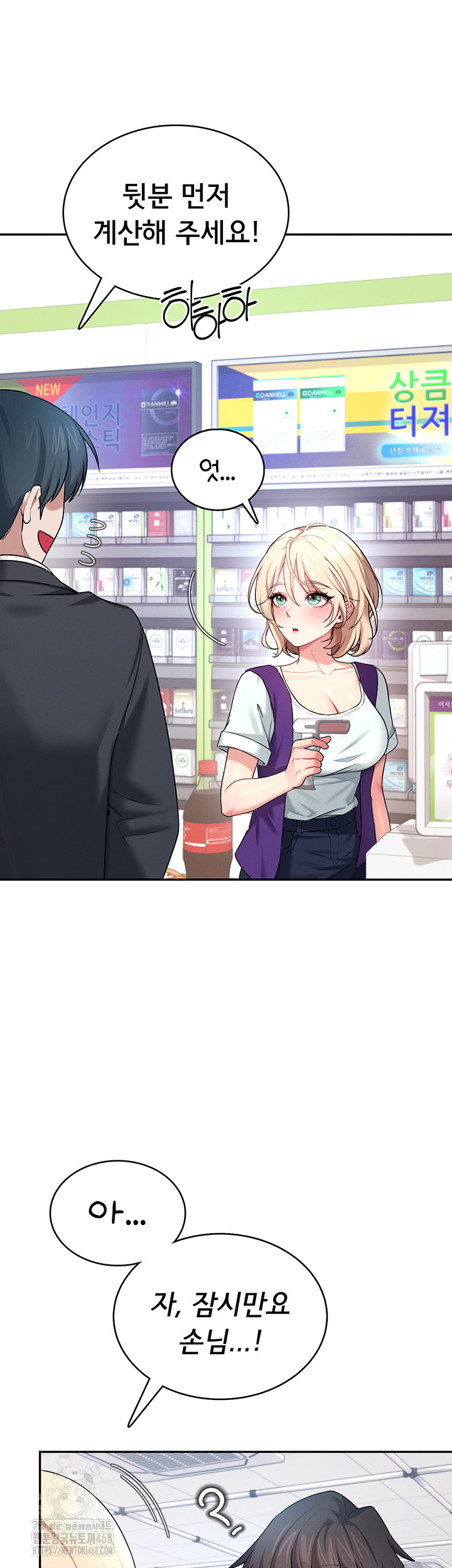 Wireless Onahole Raw - Chapter 39 [photo 13] - MangaPorn