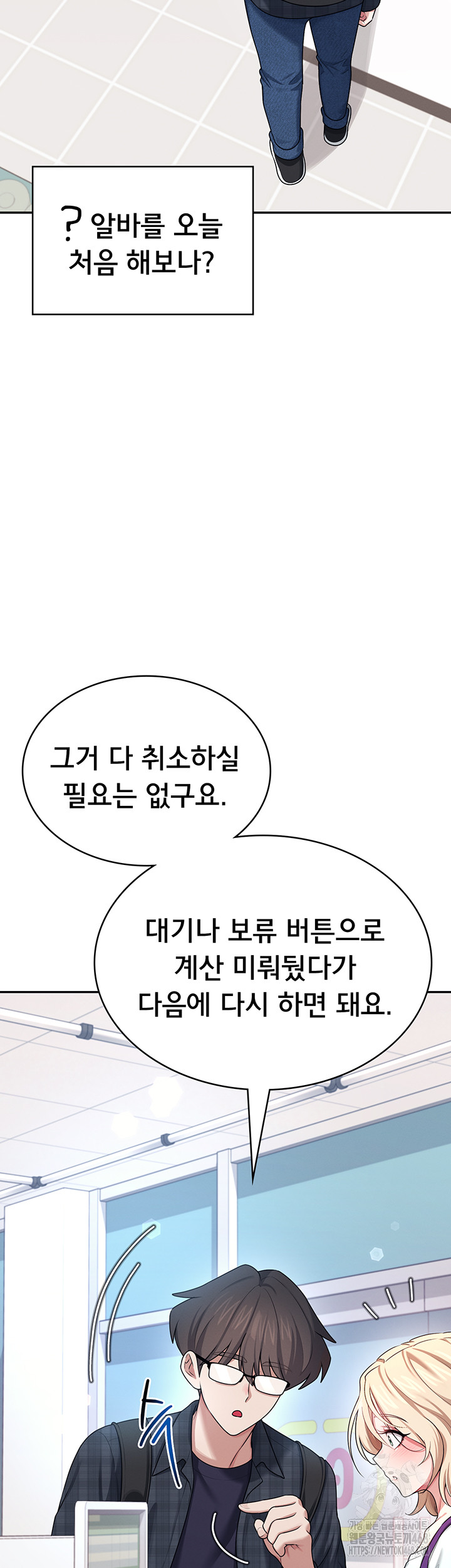 Wireless Onahole Raw - Chapter 39 [photo 15] - MangaPorn