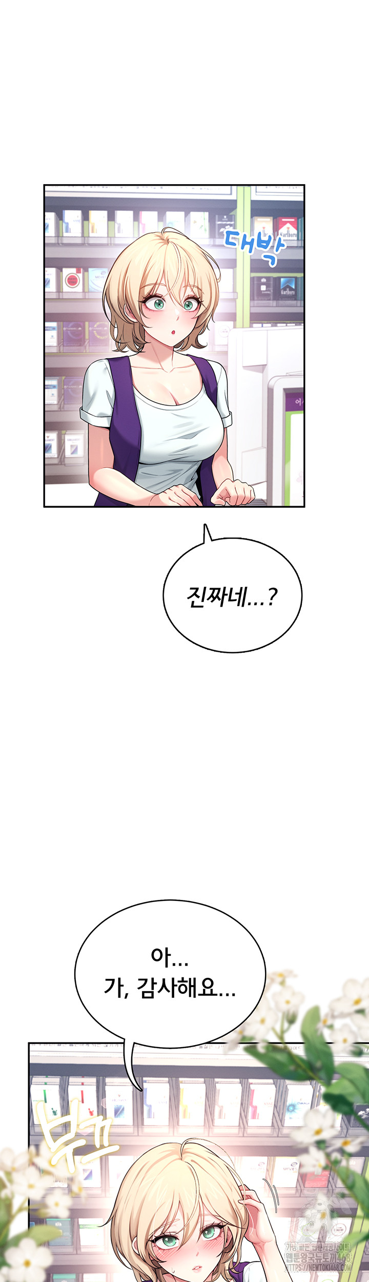 Wireless Onahole Raw - Chapter 39 [photo 17] - MangaPorn