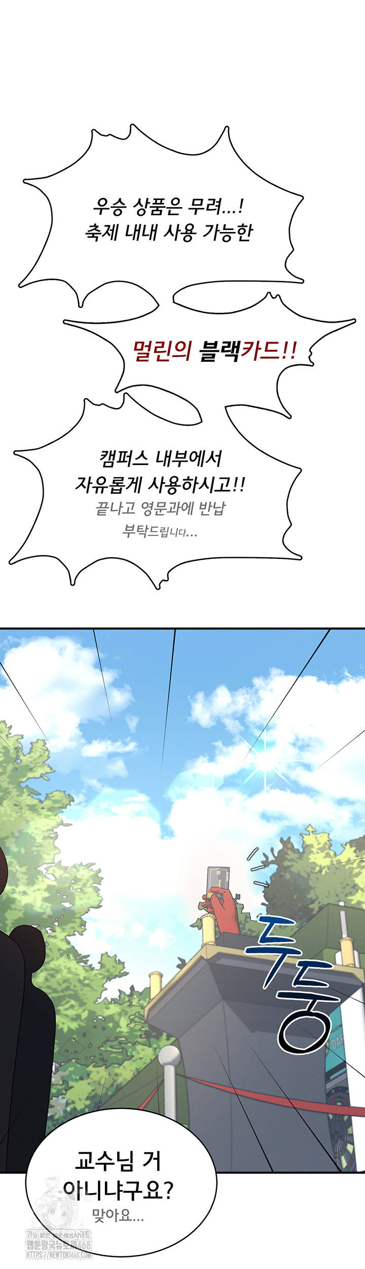 Wireless Onahole Raw - Chapter 39 [photo 31] - MangaPorn