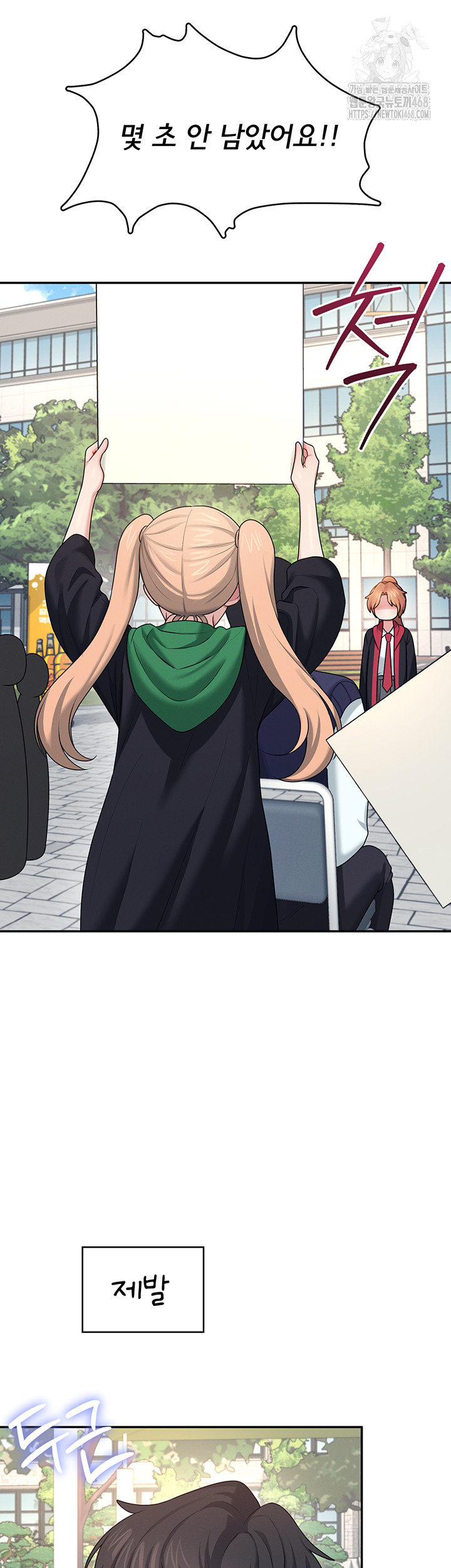 Wireless Onahole Raw - Chapter 39 [photo 49] - MangaPorn
